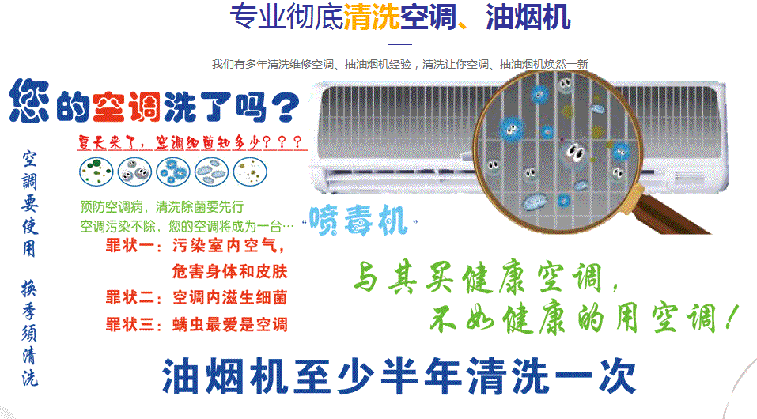 张家界市空调维修售后服务中心电话在哪里找